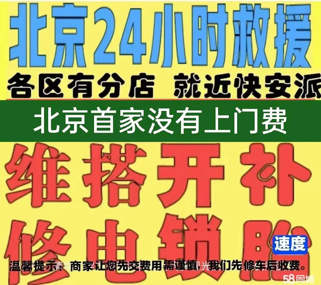 新疆附近店修自行车修补换轮胎安组装电瓶车摩托上门维修搭电激活